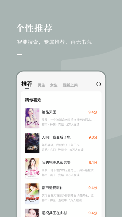 风楼阁app iOS下载