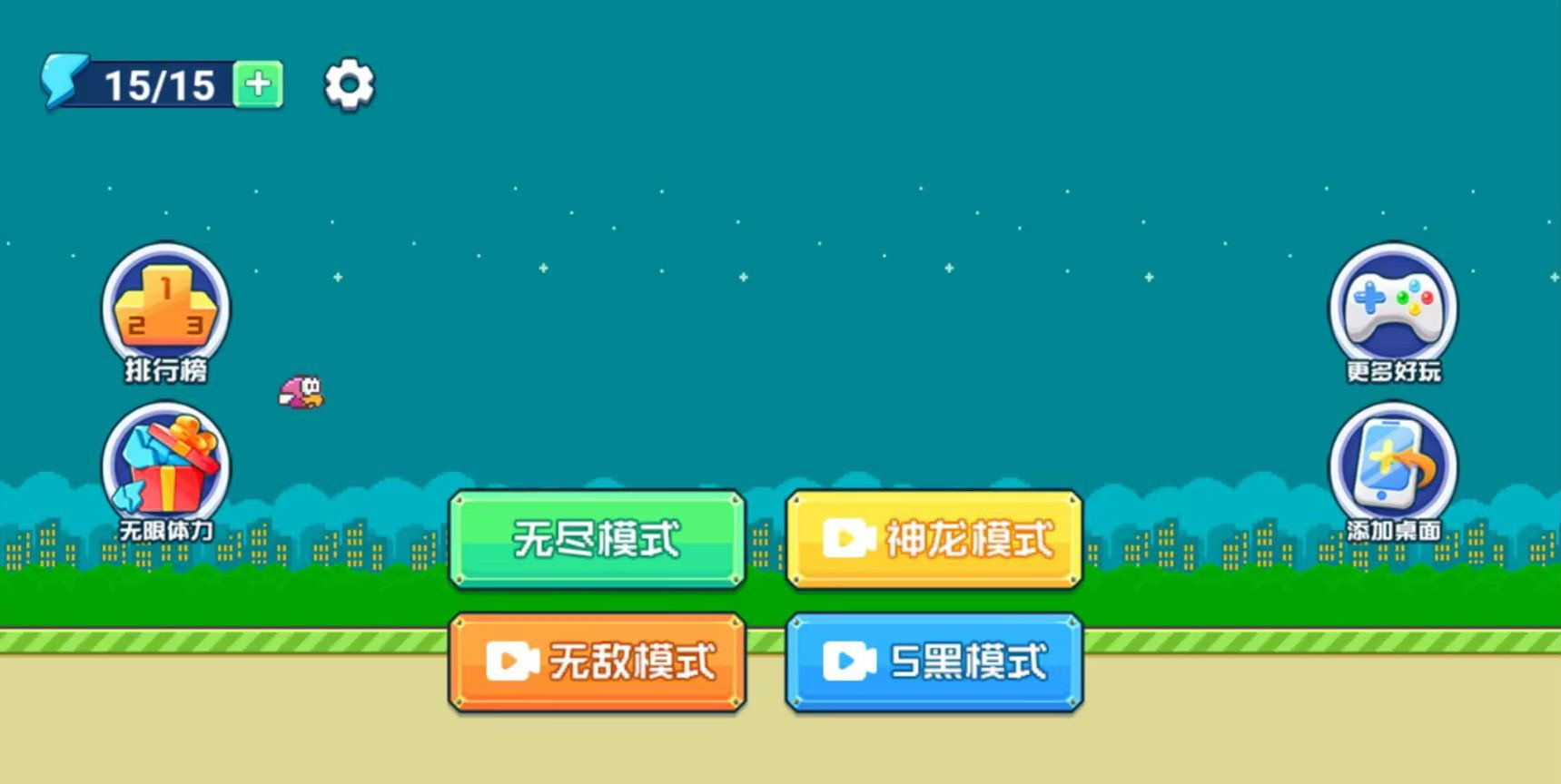 魔幻神鸡  v1.0图2