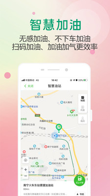 出行南宁  v3.1.1图1