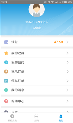 蔚蓝快充  v1.0.0图1