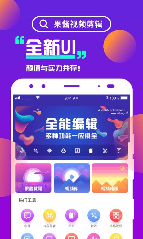 果酱视频果然好看  v3.4.2图3