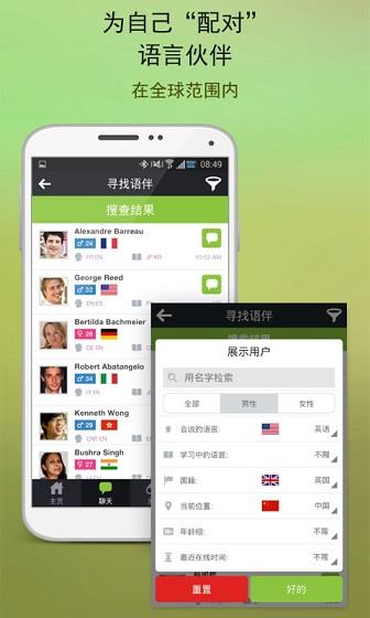 HelloPal最新版(外国人聊天)  v7.3.7.672图3