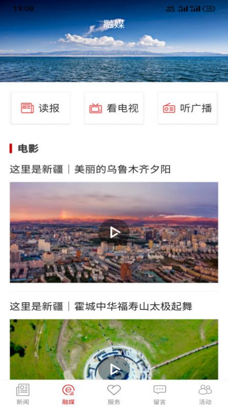 和田发布客户端  v1.0.0图1