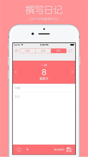 你的日记安卓版  v2.9.7图2