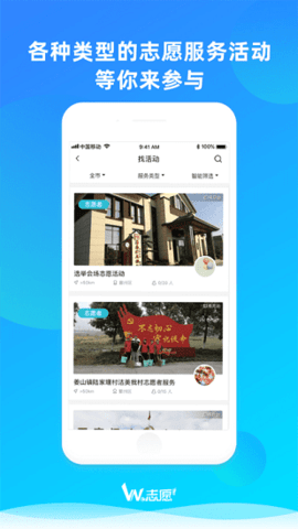 we志愿  v3.2.5图1