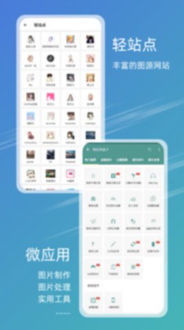 49图库安卓下载手机  v9.9.9图2