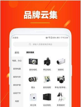 东东优汇  v1.0.16图1