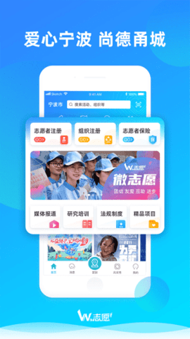 we志愿  v3.2.5图2