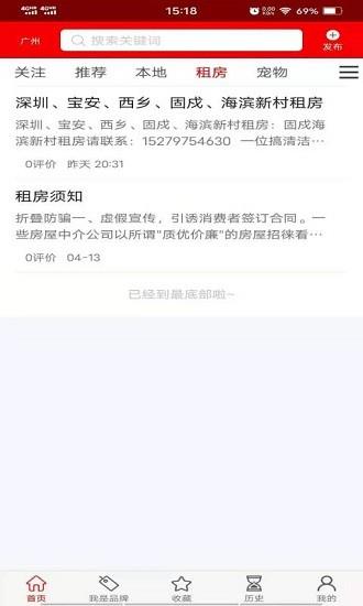 窗外事最新版  v2.1.1图4