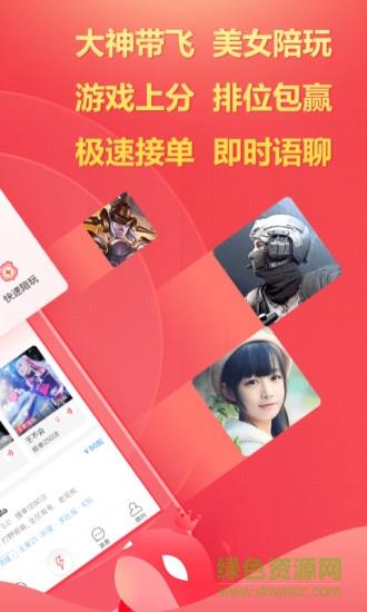 猎游最新版本  v4.8.8图2