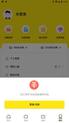 优汇哆哆  v1.1图3