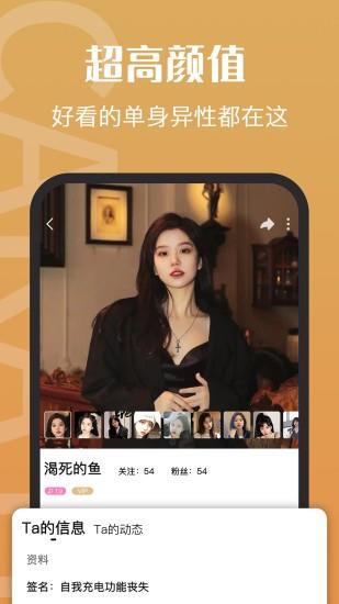 钻石约会平台  v1.3.77图1