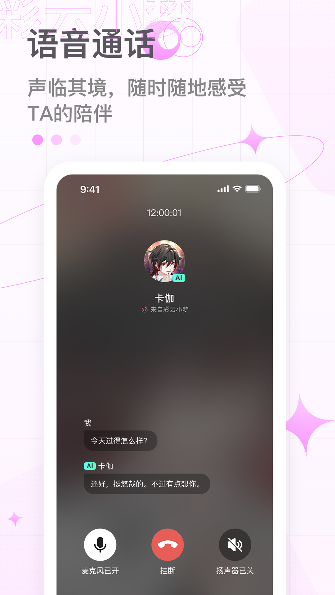 彩云小梦旧版下载1.旧版本  v2.6.4图4