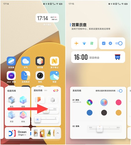 变形器vivo下载经典主题  v1.0.0.55图2