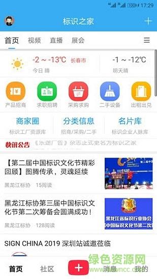 标识之家  v5.7.2图3