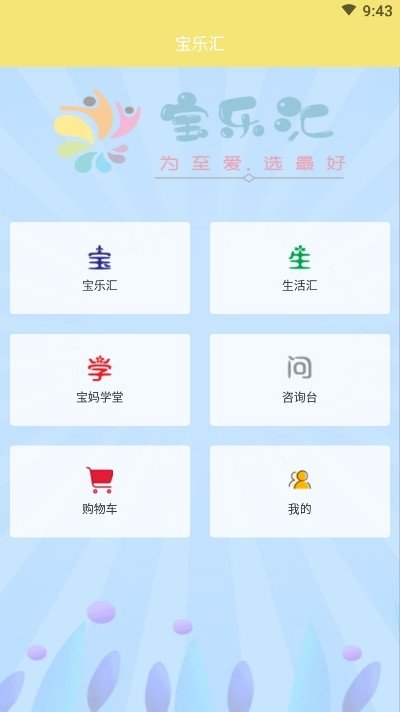 宝乐汇  v1.0图1