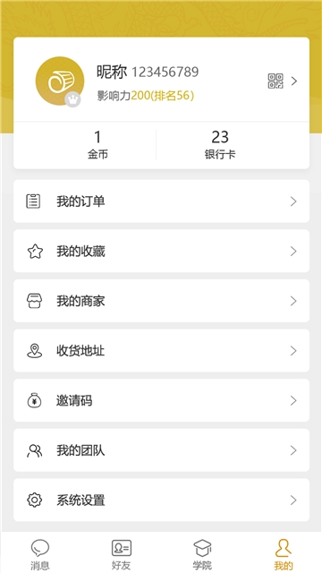 乐逸学堂  v1.1.0图1