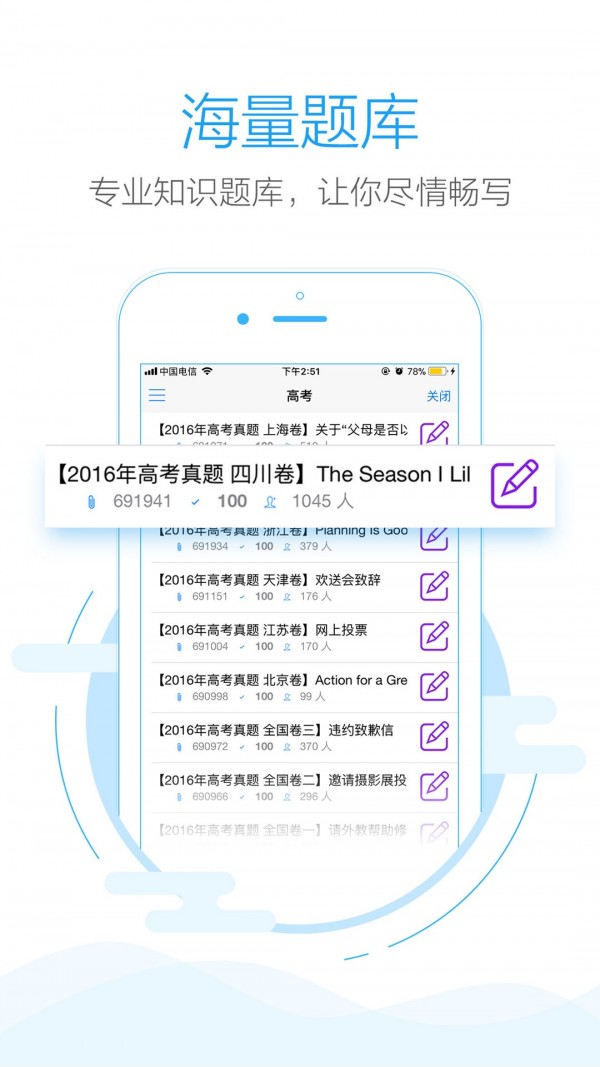 批改网  v1.7.1图2