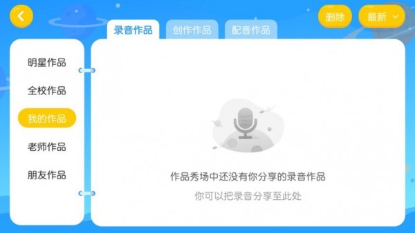 阳光贝特教育  v4.3.20图2