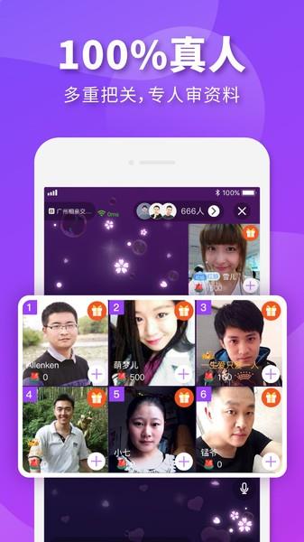 相个亲婚恋平台  v3.9.6图2