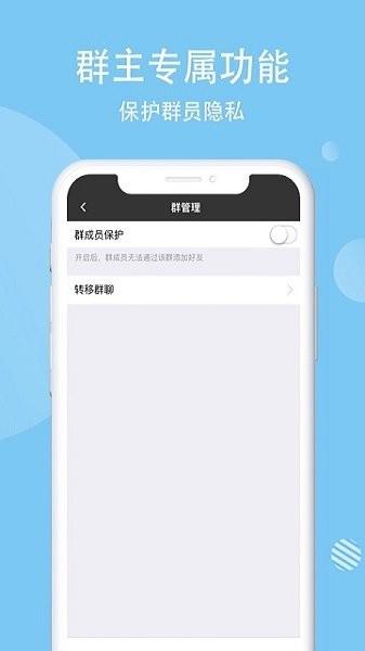 谈呗最新版  v1.0.0图3