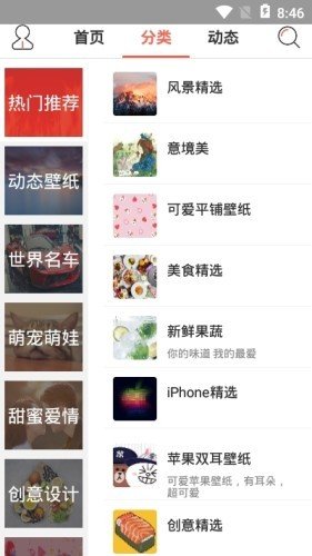 图片爬虫  v4.9.6图2