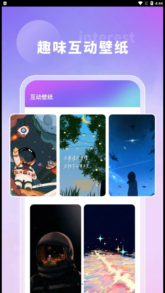 奇幻主题壁纸  v1.7.0图2