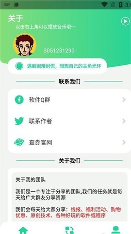 q绑查询软件下载ios  v1.0图2