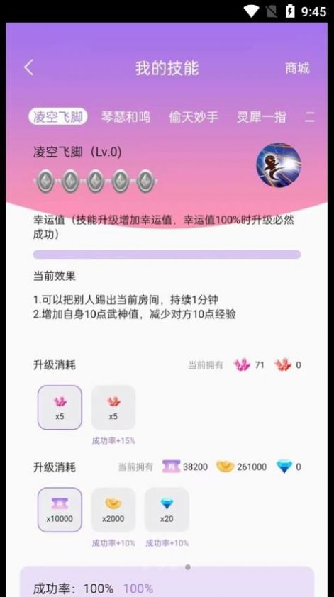 仙乐语音  v2.1.39图1