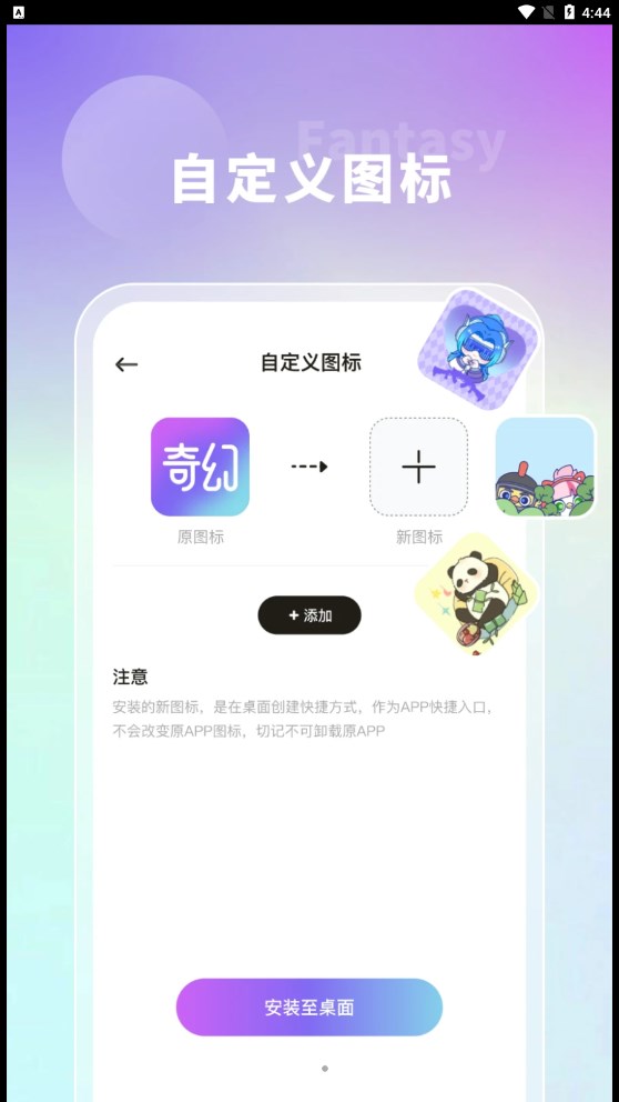 奇幻主题壁纸  v1.7.0图1