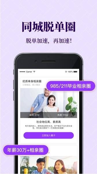 知心恋人  v1.0图1