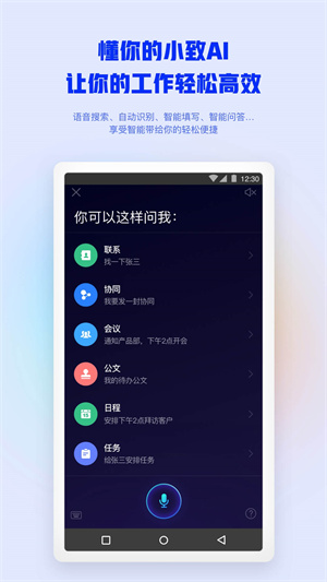 移动办公  v4.2.7图2