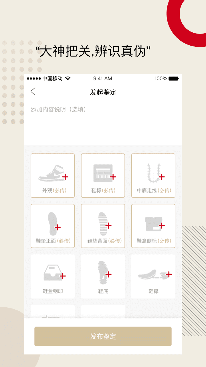 鞋客  v3.3.0图3