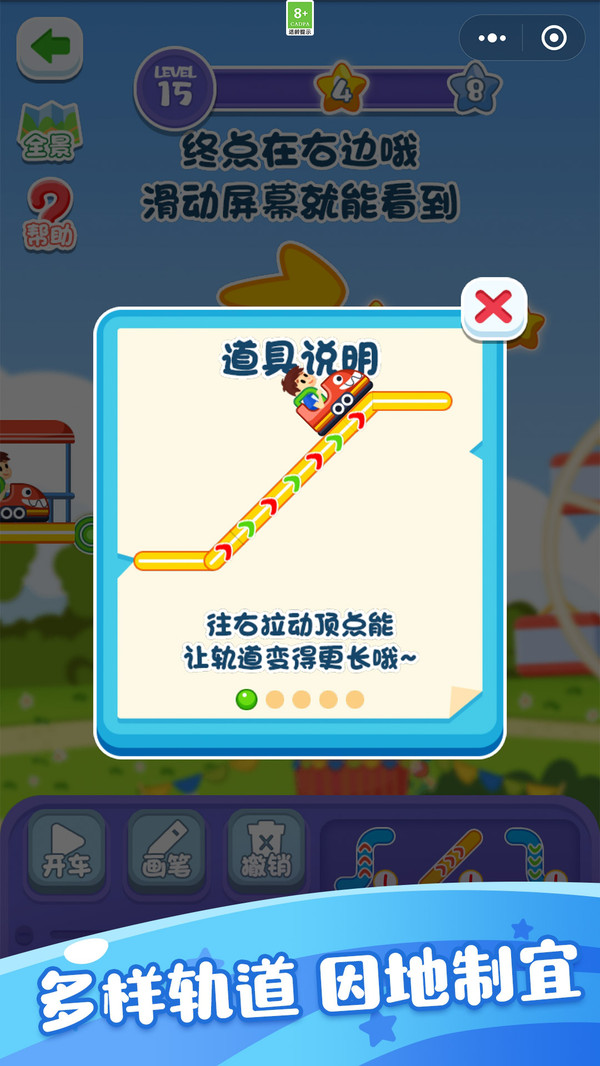 游乐园过山车  v1.1.3图1