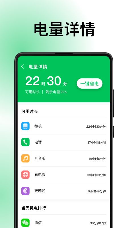 德物超级电池  v1.0.0图3