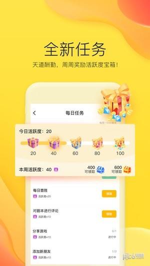 天天剧本杀  v1.5.3图3