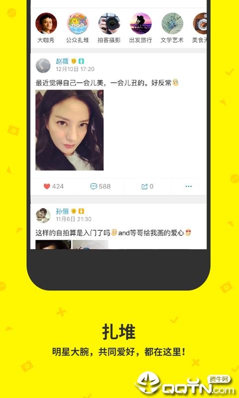 点点虫APP(原名来往)  v6.9.9图2