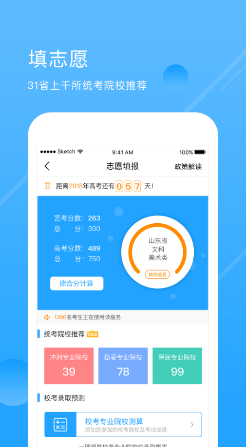 艺术升  v3.5.87图1