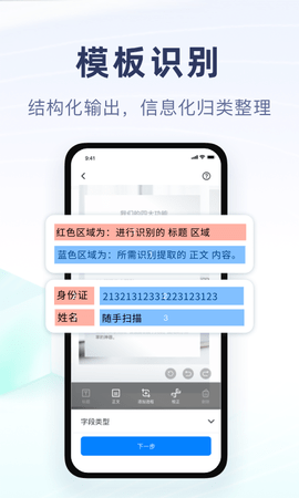 随手扫描  v1.0.0图1