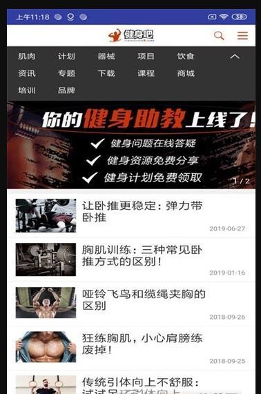 AG健身  v1.0.0图2