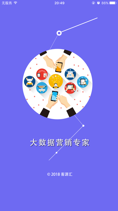 客汇源  v1.6.12图3