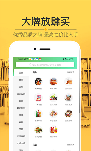 栗子树  v2.0.11图2