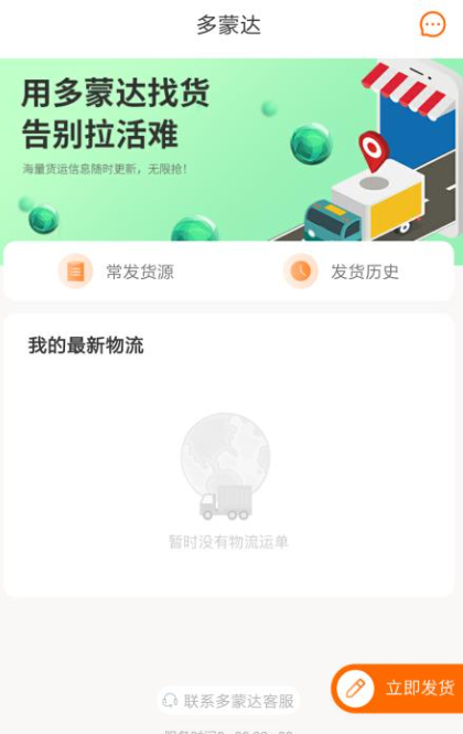 多蒙达  v1.0.4图3