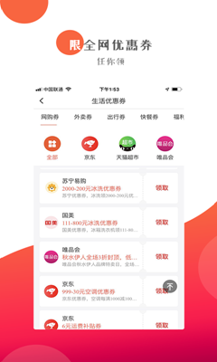 泡泡省钱  v0.0.7图2