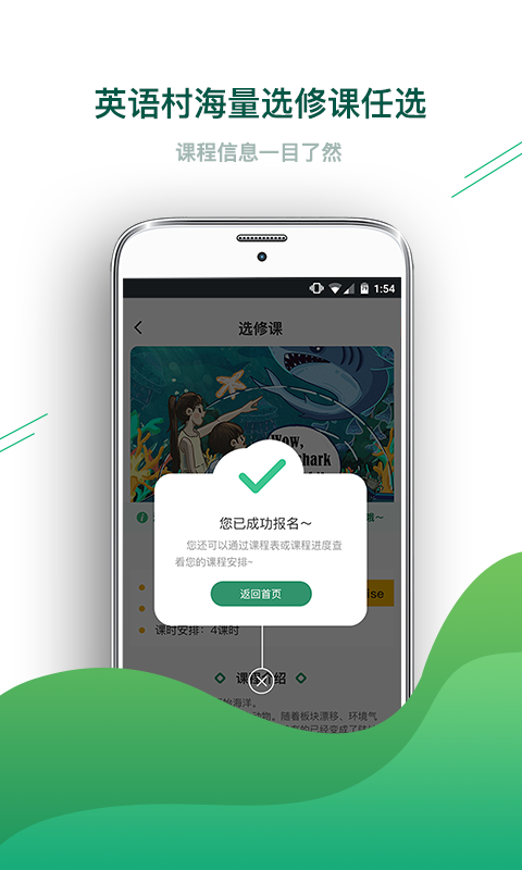 英语村  v1.0.0图3