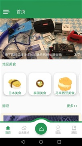 乐游  v1.3.9图1