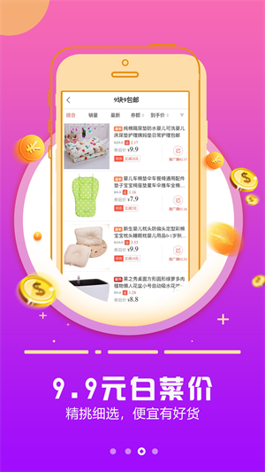 返利日记  v6.2.0图3