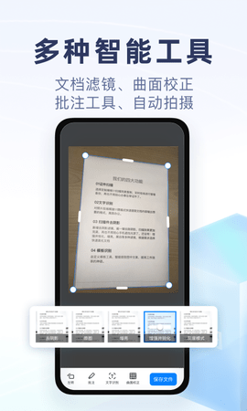 随手扫描  v1.0.0图3