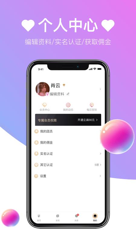 优爱社  v1.1.9图1