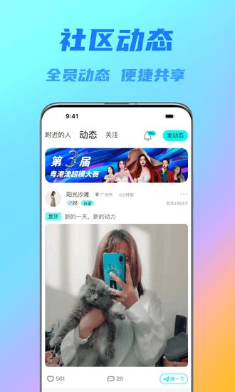 闪对极速版最新版本  v2.5.3图2